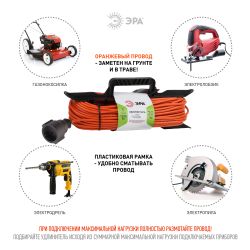 Удлинитель силовой ЭРА UFx-1-2x0.75-30m на рамке без заземления 1 розетка 30м ПВС 2x0.75мм2 | Силовые удлинители