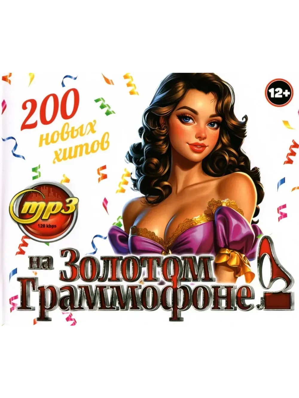 На Золотом Граммофоне (MP3 Флешка)