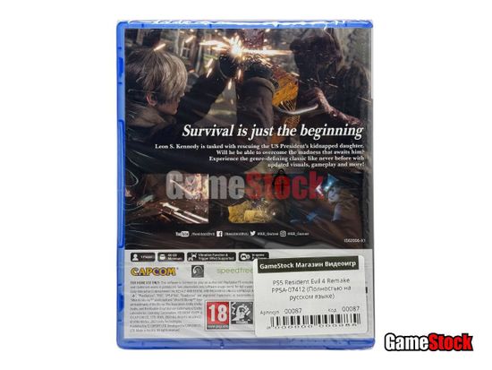 PS5 Resident Evil 4 Remake PPSA-07412 (Полностью на русском языке)