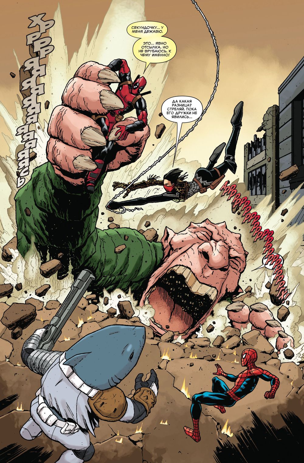 Комикс Человек-Паук / Дэдпул. Том 9. Пулным-полно событий