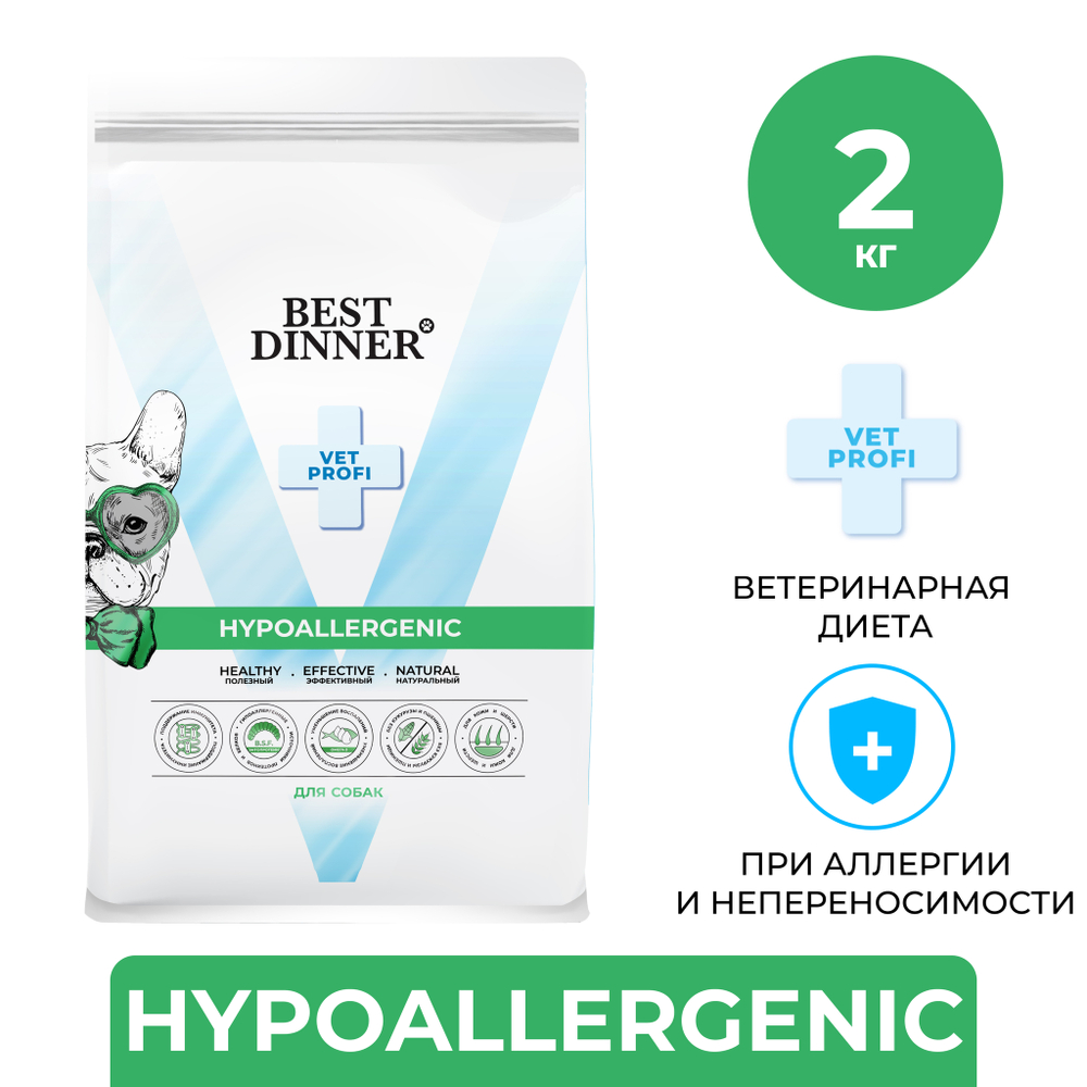 Сухой корм Best Dinner Vet Profi Hypoallergenic для собак 2 кг