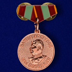 Миниатюрная копия. Медаль "За доблестный труд в ВОВ"