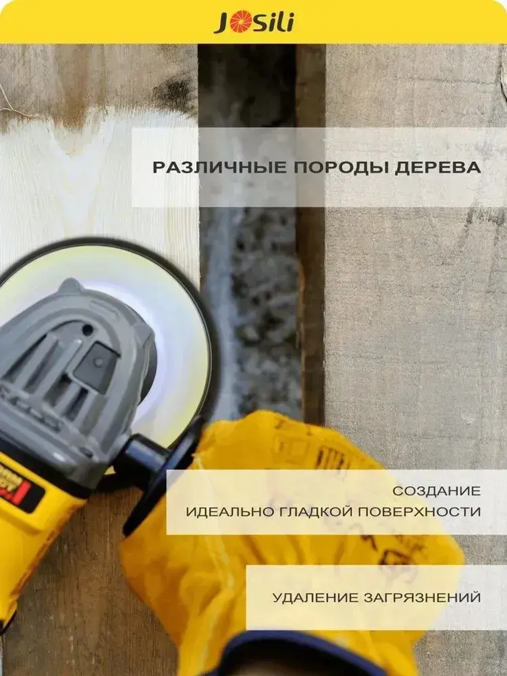 Диски коралловые шлифовальные Josili набор 3шт., 125мм, зачистные круги для УШМ/болгарки