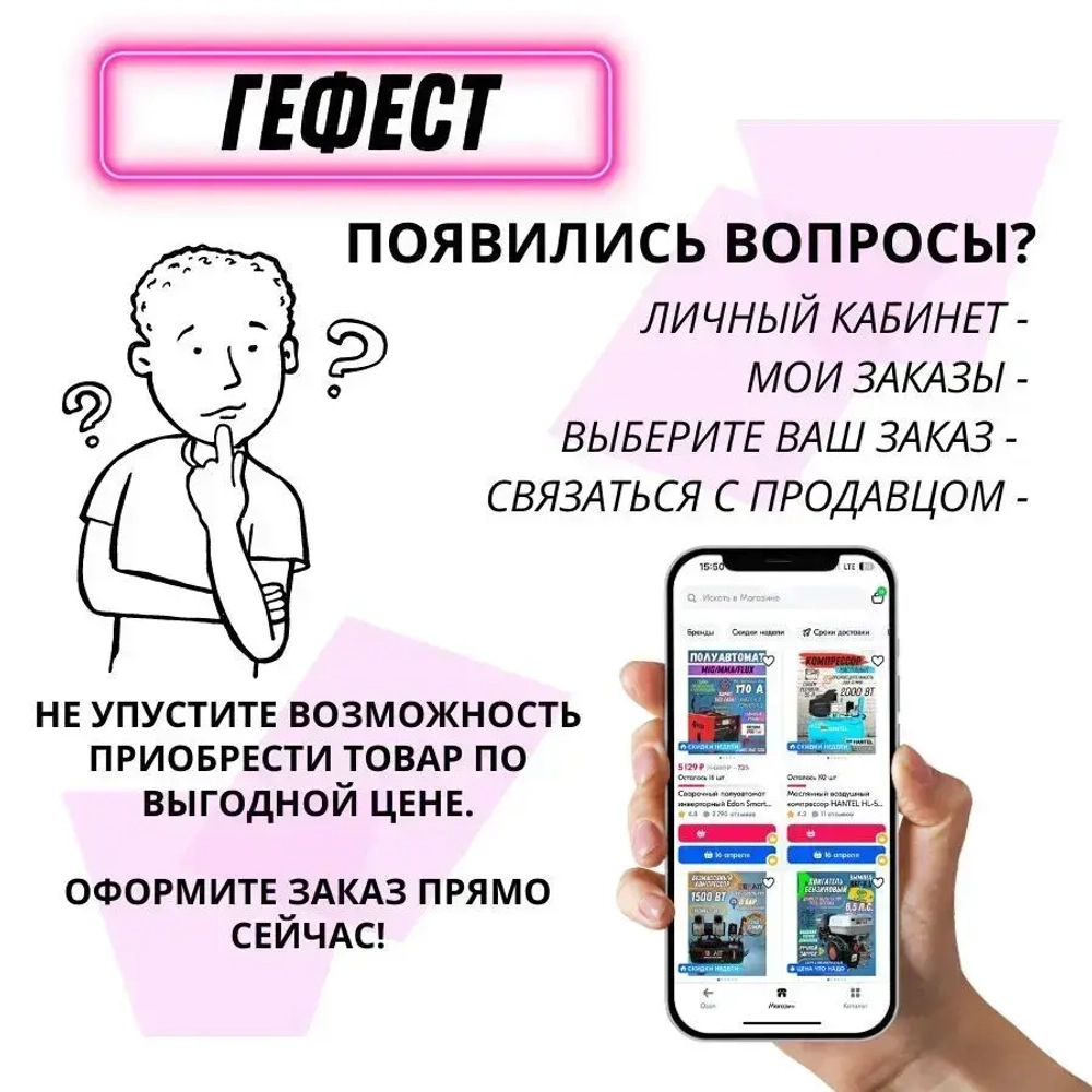 Гибкий вал с вибронаконечником FEST VN-35/3 (3 метра)