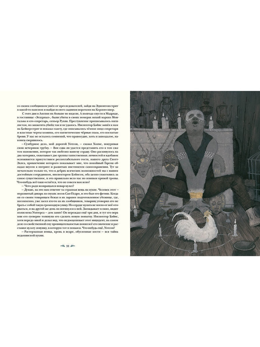 Его прощальный поклон. Артур Конан Дойл