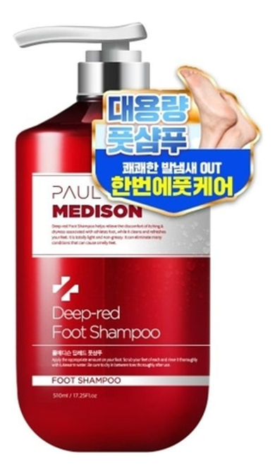 PAUL MEDISON Шампунь для ног с растительными экстрактами - Deep-Red Foot Shampoo ,510мл