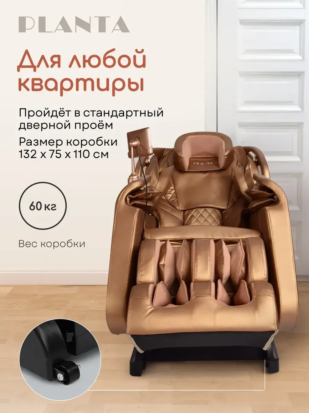 Массажное кресло PLANTA MC-3000G