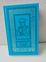 Штормовой прилив