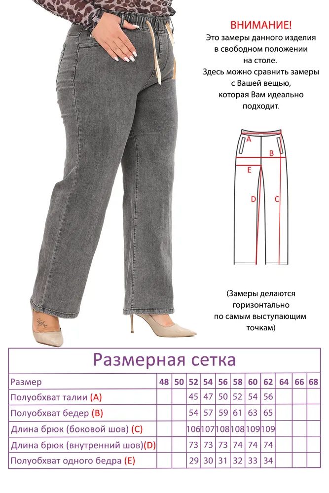 Джинсы 5176 Fabrika