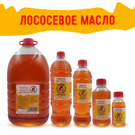 ЛОСОСЕВОЕ МАСЛО