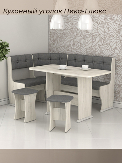 Кухонный уголок Ника 1 Люкс