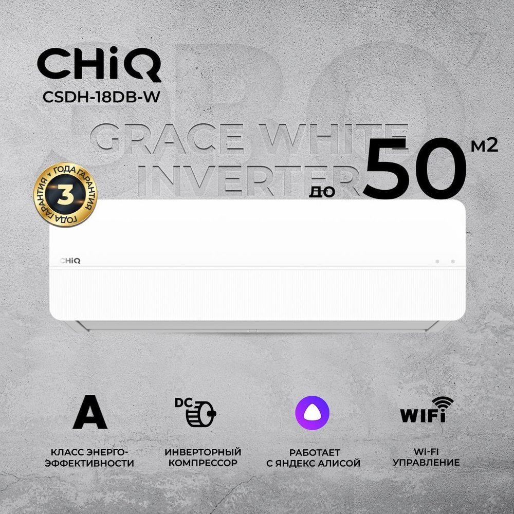 Сплит-система CHIQ Grace White Inverter CSDH-18DB-W, инверторная, для помещения до 50 кв.м.