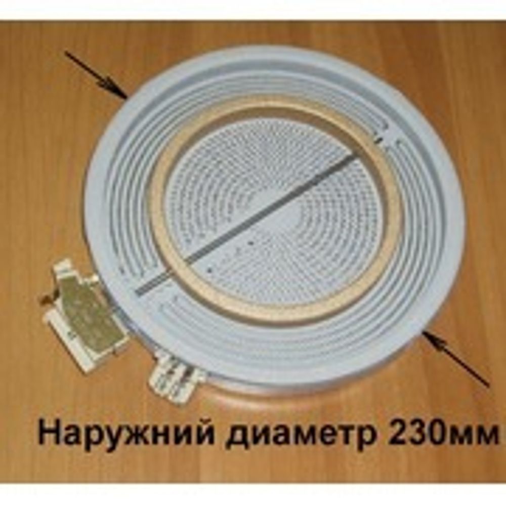 Конфорка стеклокерамика 2 зон D-230мм 2200w-1000w Б/У 261917,481231018895