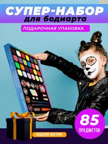 Наборы аквагрима для начинающих