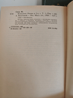 Консуэло (комплект из 2 книг)