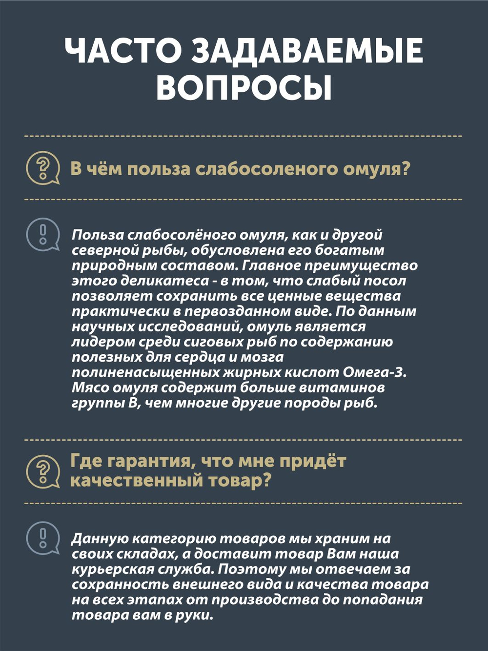 Омуль авторского посола ТАЁЖНЫЙ ЦЕХ слабосолёный 0,36 кг