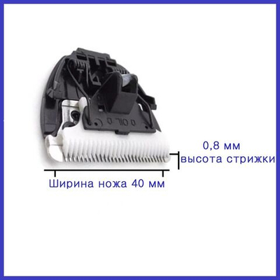 Нож Codos для машинки CP-3800 , 3880