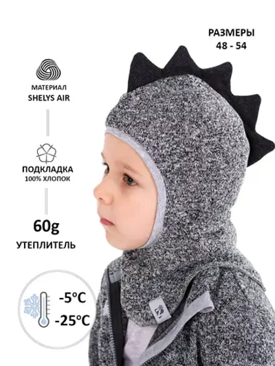 Шапка-шлем Dino