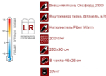 Спальный мешок VERMONT R/L-zip от -8 С с подголовником INDIANA, синий, размер: L-zip от -8 С с подголовником