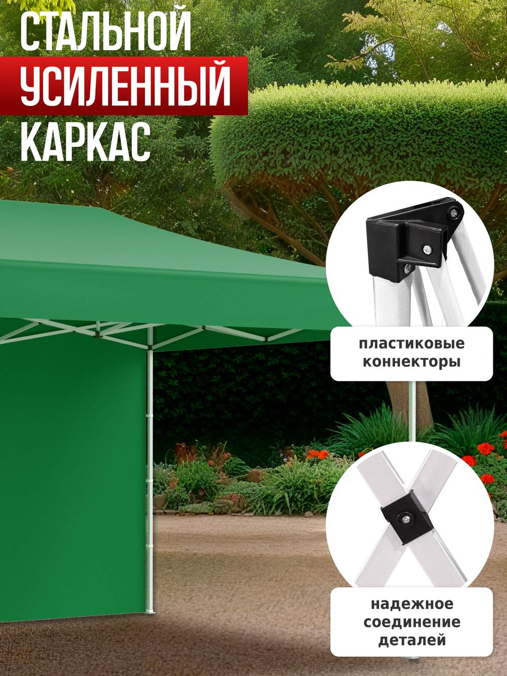 Шатер садовый беседка с раздвижным каркасом гармошка 3х4,5 4336