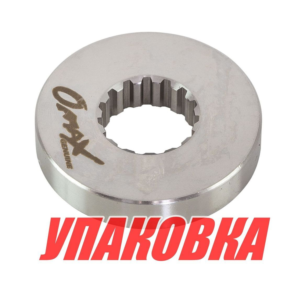 Шайба упорная Yamaha 60-250 (на винт), Omax (упаковка из 3 шт.)