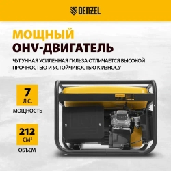Генератор бензиновый DENZEL PS-28, 2.8 кВт и 212 см3 объем двигателя, 230 В, 15 л объем топливного бака, ручной стартер и блок AVR, 2 розетки 16 А и выход постоянного тока 12 В/USB 5В 946824
