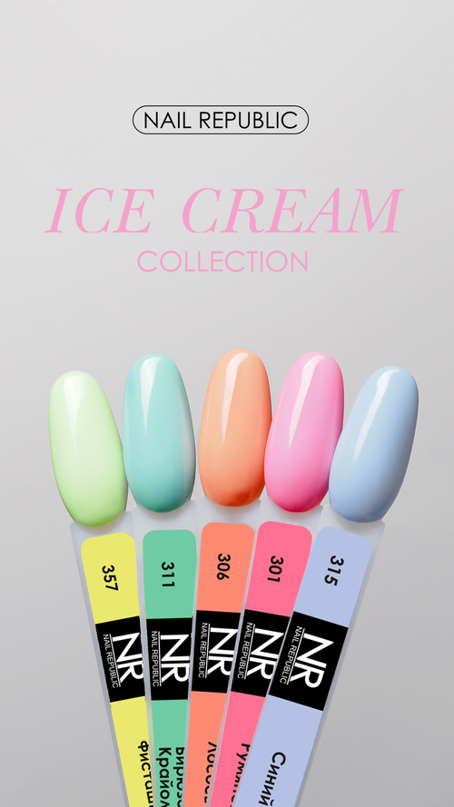 Nail Republic Гель-лак 356 Утро, 10 мл