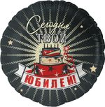 Шар (18''/46 см) Круг, Сегодня Твой Юбилей, 1 шт. в уп.
