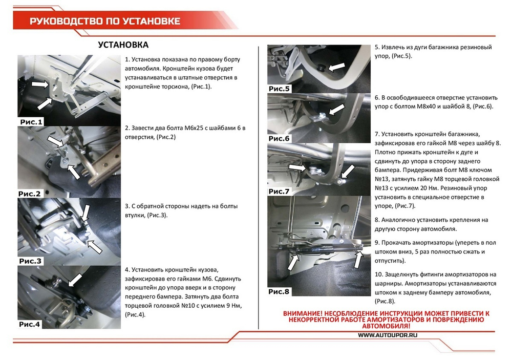 Газовые амортизаторы багажника АвтоУпор для Lada Granta I рестайлинг седан 2018-н.в., 2 шт., UBLAGRA021