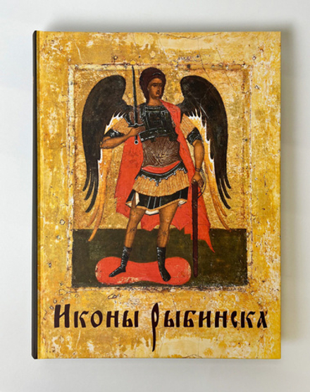Иконы Рыбинска