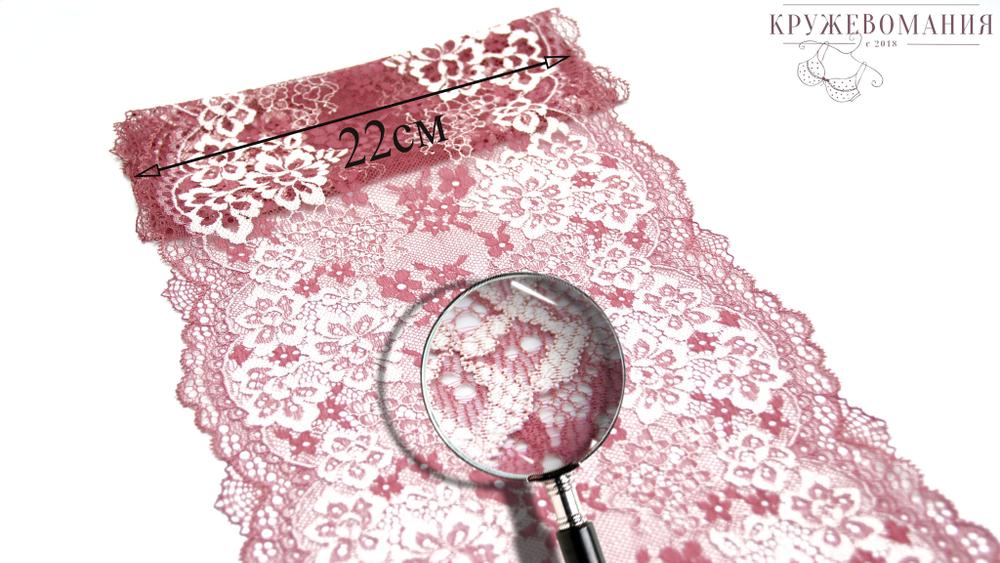Эластичное кружево, 22 см, пыльно-розовый, (Арт: EK-1070), м