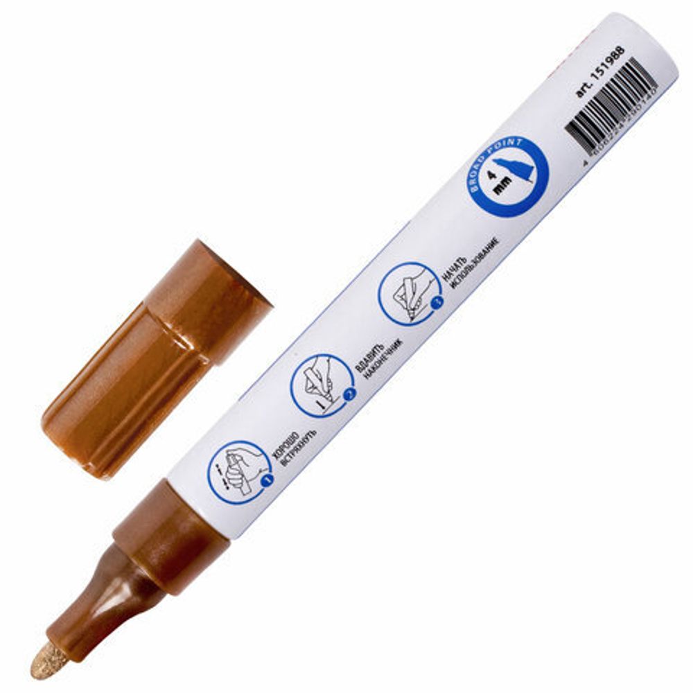 Маркер-краска лаковый EXTRA (paint marker) 4 мм, МЕДНЫЙ, УСИЛЕННАЯ НИТРО-ОСНОВА, BRAUBERG, 151988