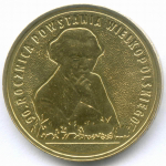 2 злотых 2008 год. Польша. 90 лет Великопольскому восстанию. Латунь, диаметр 27 мм. AUNC