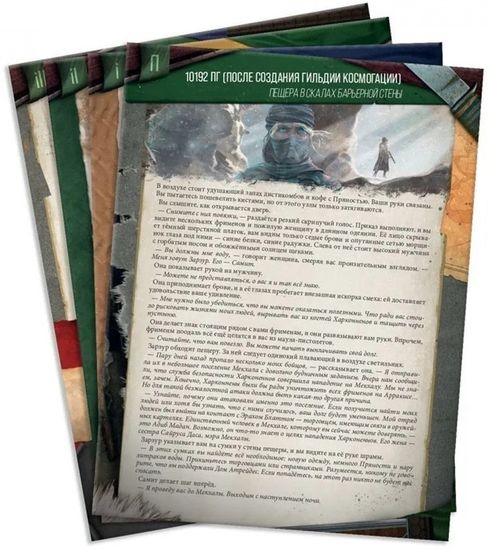 Настольная игра Дюна: Тайны Великих Домов