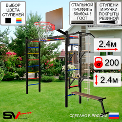 Уличная шведская стенка Sv Sport рукоход У512К (Турник/Брусья/Стойка/Скамья/Щит баскет/Канат/кольца/лестница)