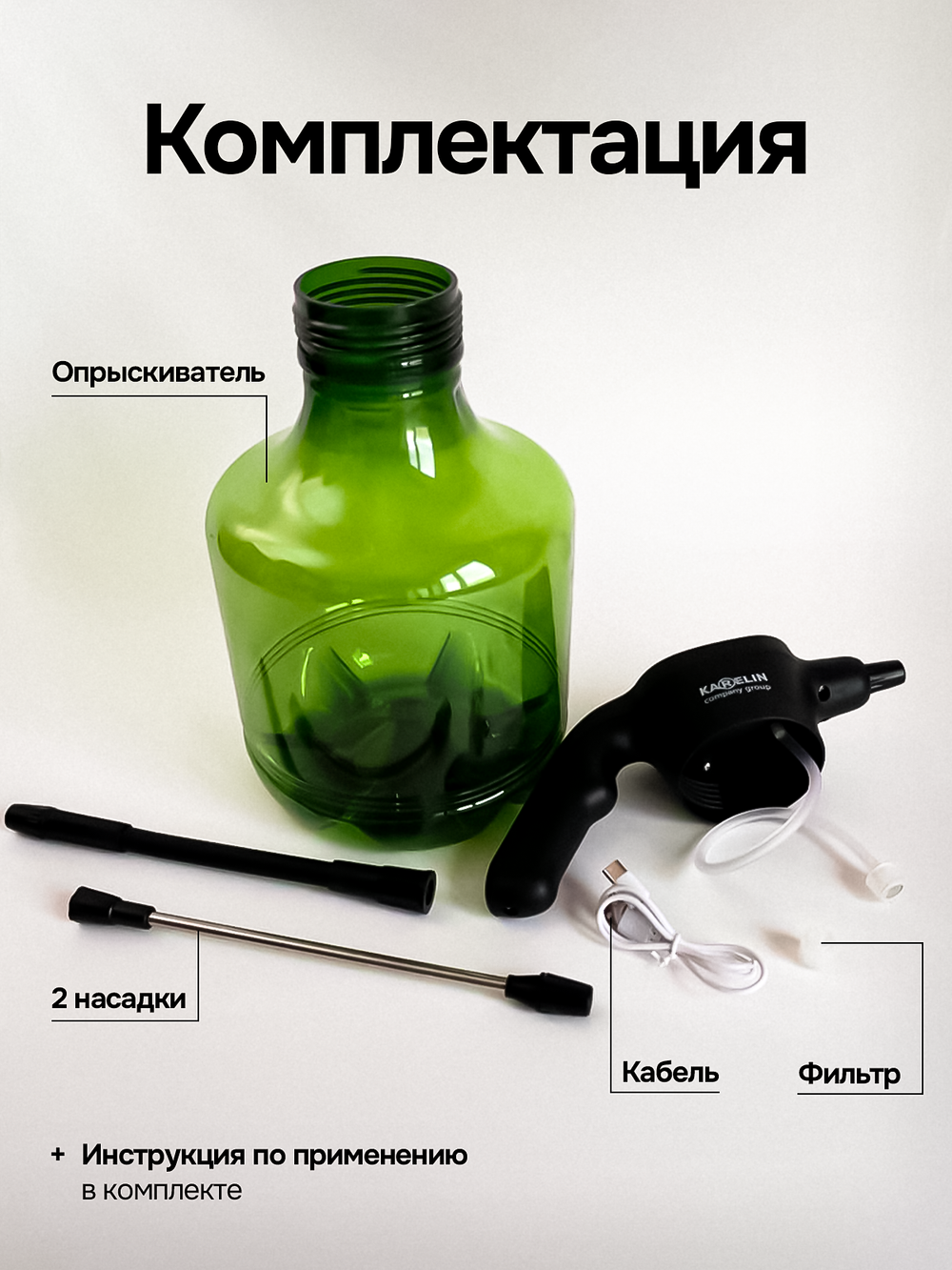 Опрыскиватель садовый аккумуляторный 2400 мАч 3 литра