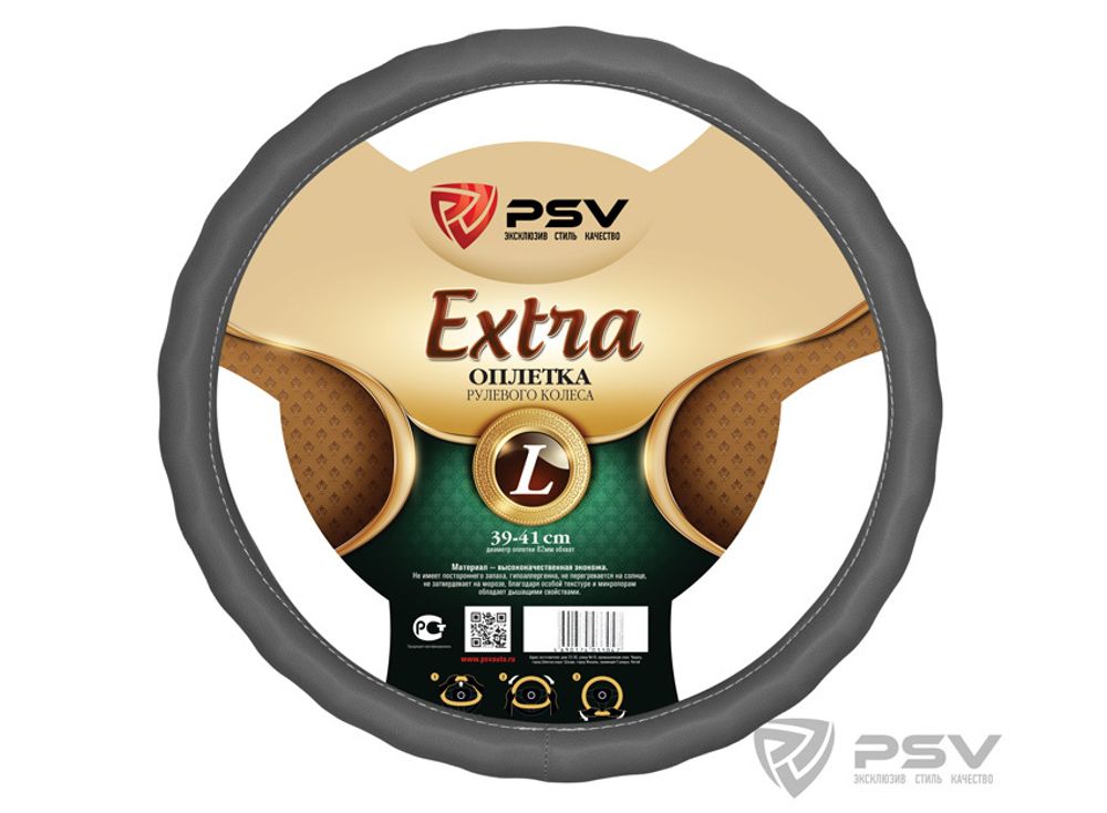 Оплетка руля L PSV Vest (Extra) Fiber серая