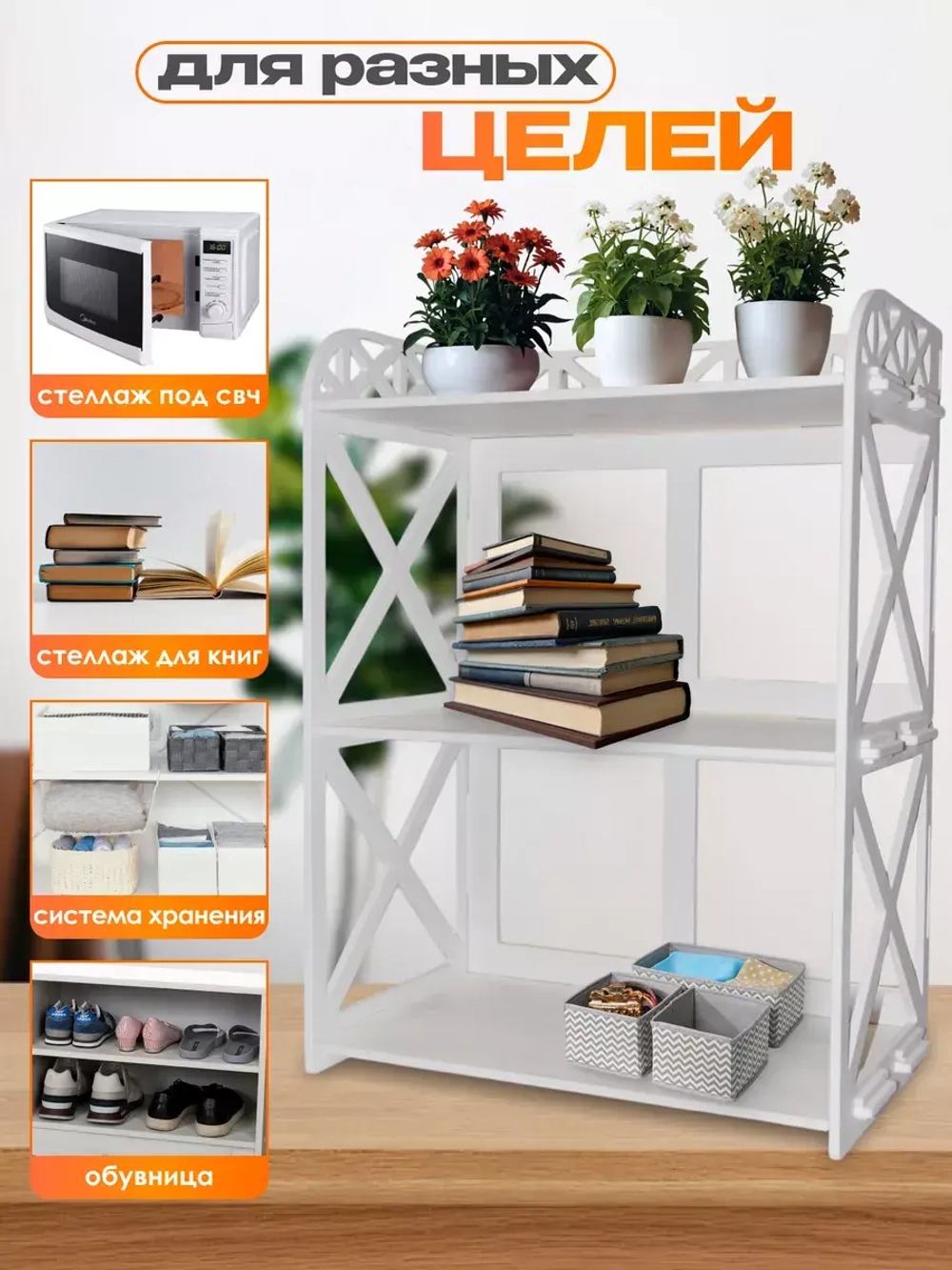 Полка под микроволновку стеллаж кухонный