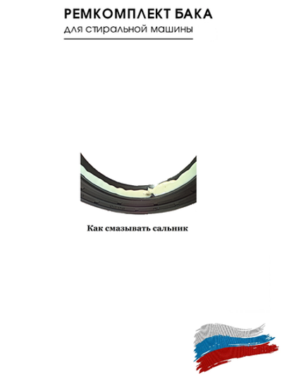 Подшипники для стиральной машины HAIER HW60-1011N, 6204 2RS, 6205 2RS, сальник 35х56х10/11.5, смазка