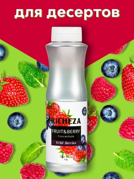 Концентрат Richeza Лесные ягоды