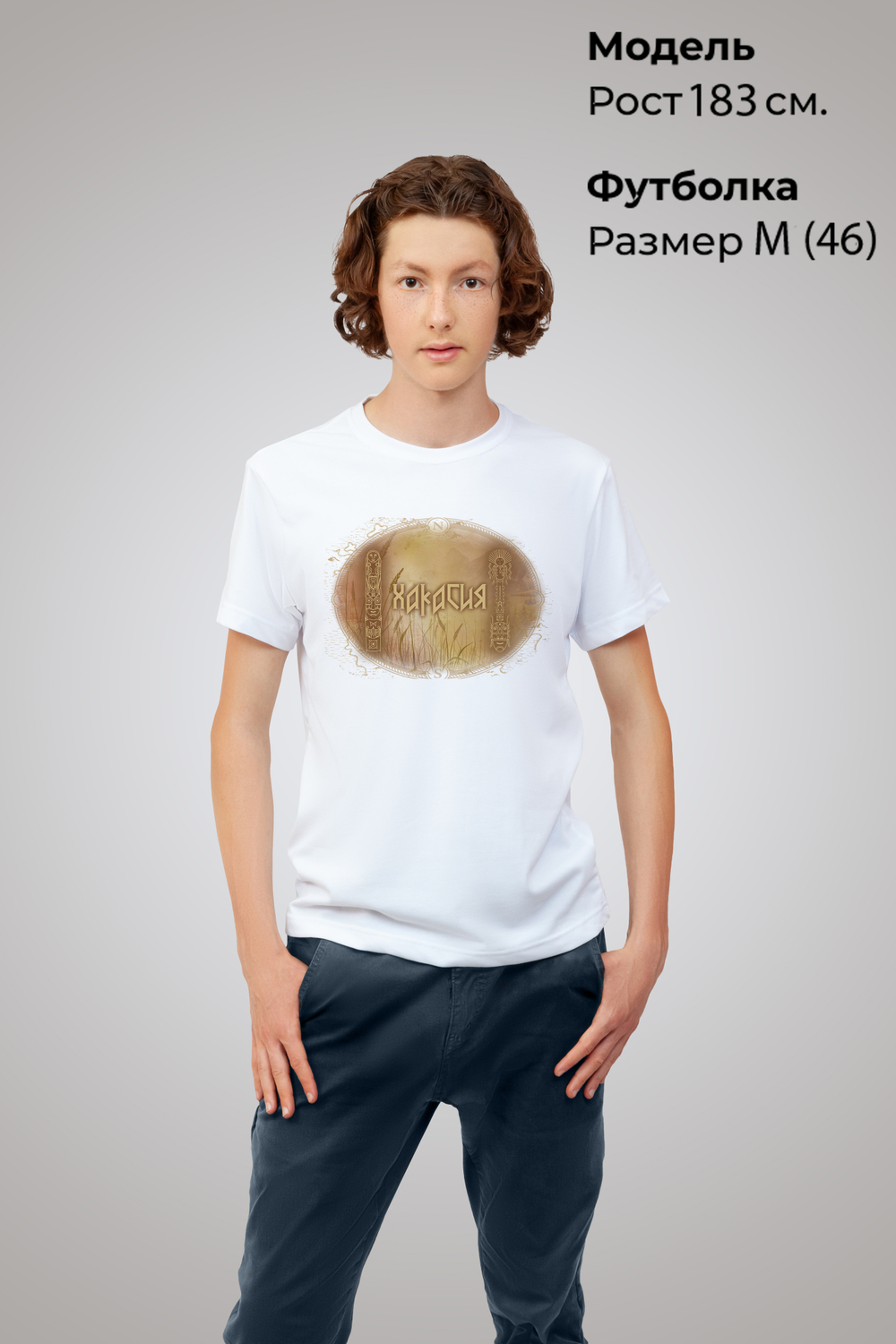 Футболка "Хакасия"