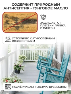 Масло для дерева Veres / Верес Exterior Terrase Oil, для террас, фасадов, беседок, садовой мебели, наружных работ 1 л, палисандр