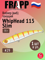 Воблер (Vib) Frapp WhipHead 115 Slim 35g #35