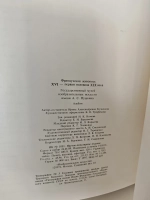 Французская живопись. XVI — первая половина XIX века