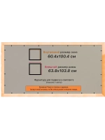 Рамка для постера и фотографий 60x100