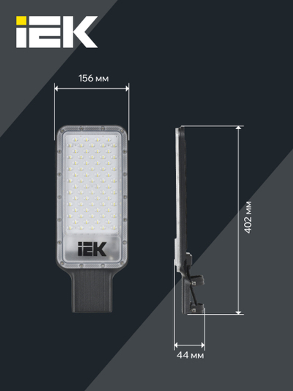 Светильник светодиодный консольный ДКУ 1011-100Ш 5000К IP65 IEK