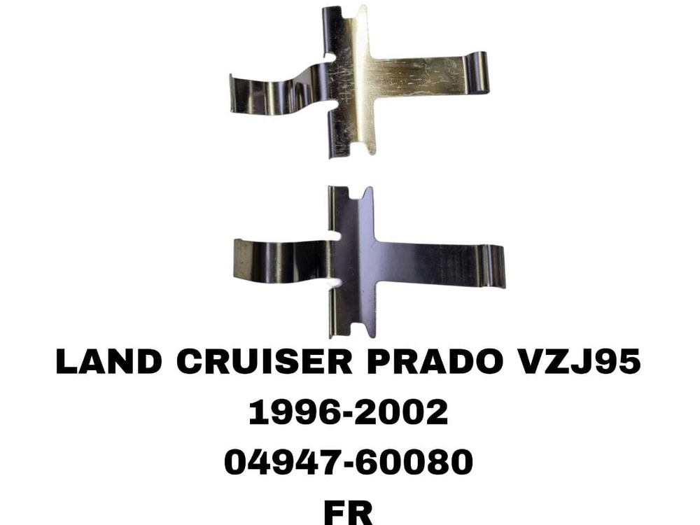 УСПОКОИТЕЛЬ НА КОЛОДКИ LAND CRUISER VZJ95 1996-2002