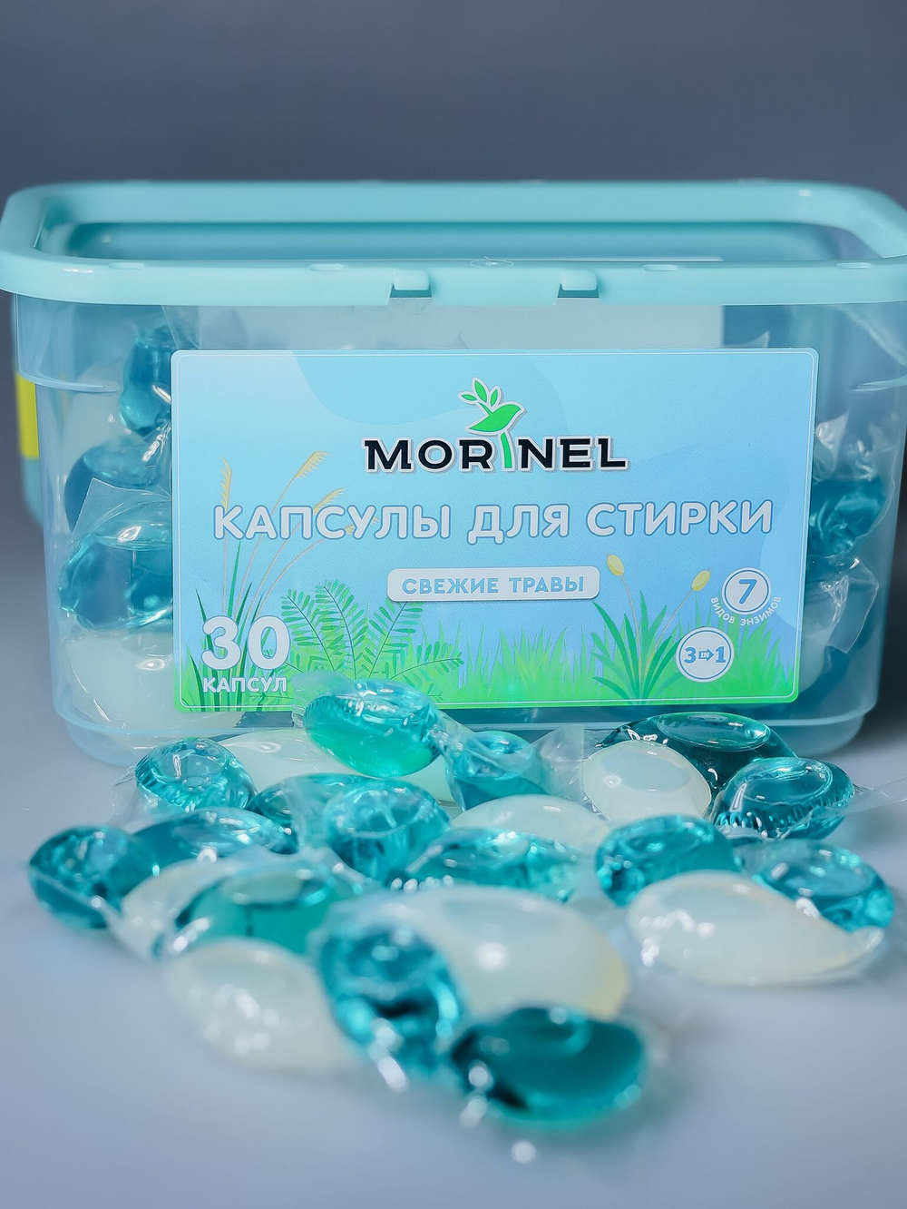 Капсулы для стирки белья Morinel 3в1 Свежие травы 30 шт
