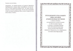 Душеполезные поучения и послания преподобного отца нашего аввы Дорофея