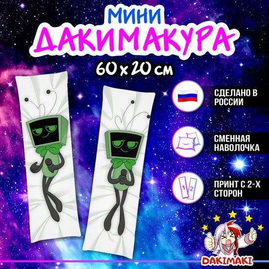 Мини дакимакура Ви Мир Денди Роблокс арт. M1243, 60х20 см